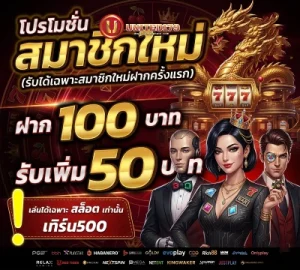 united179 โปรสล็อต