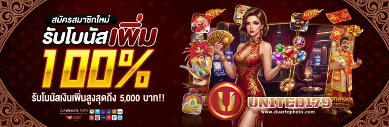 โปรโมชั่น